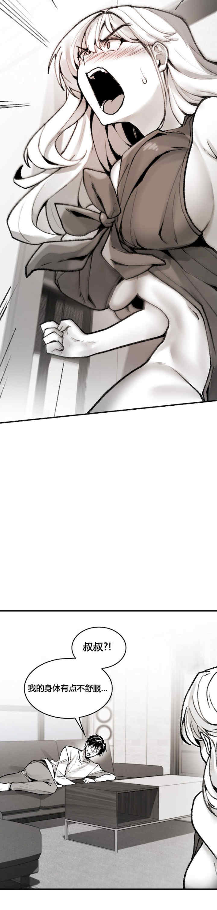 当叔叔变成侄女/叔叔,我们来试试/我和叔叔互换灵魂