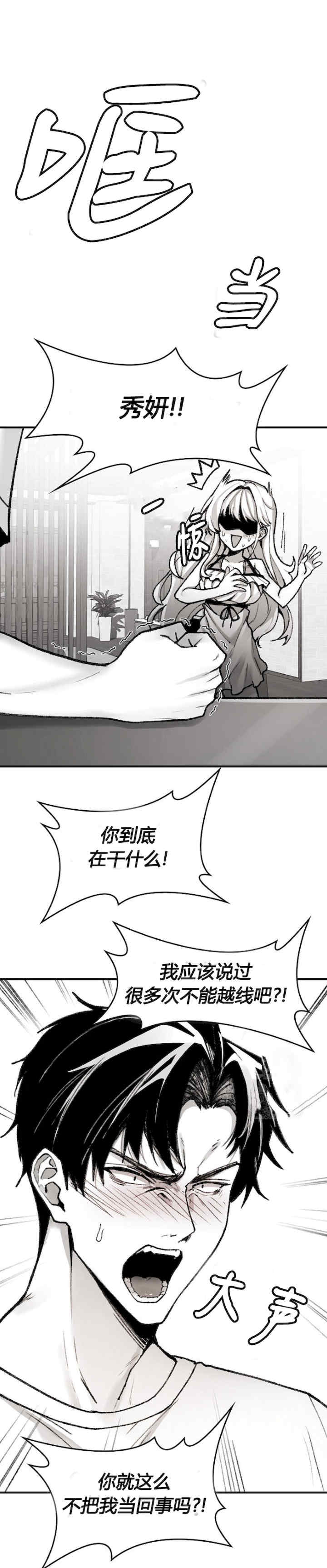 当叔叔变成侄女/叔叔,我们来试试/我和叔叔互换灵魂