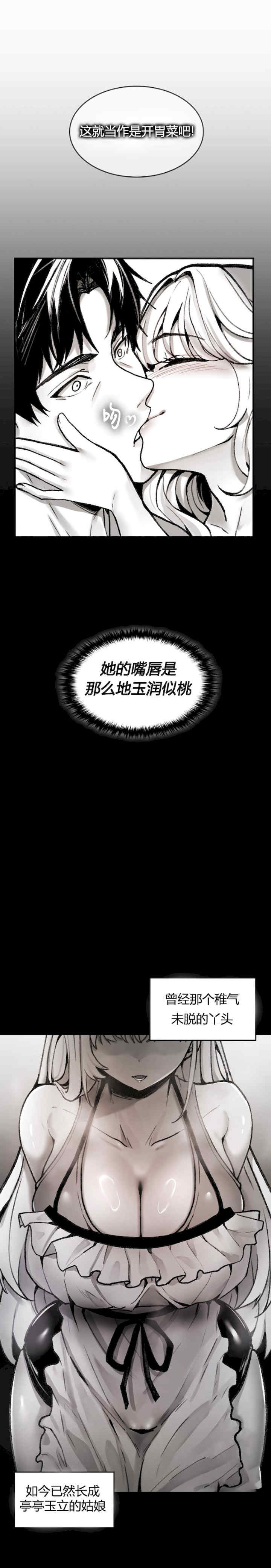 当叔叔变成侄女/叔叔,我们来试试/我和叔叔互换灵魂