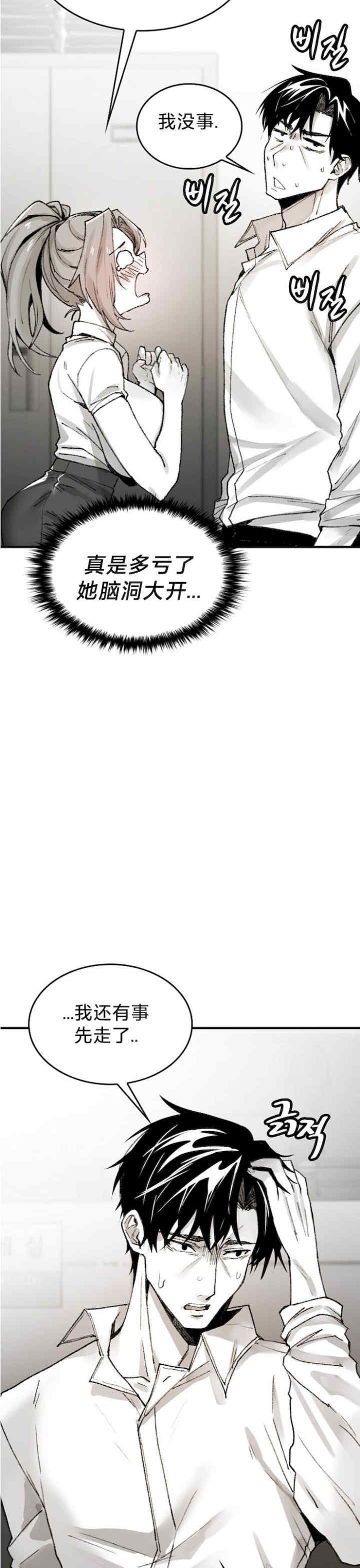 当叔叔变成侄女/叔叔,我们来试试/我和叔叔互换灵魂