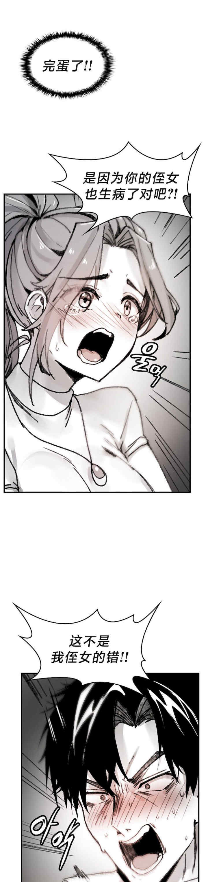 当叔叔变成侄女/叔叔,我们来试试/我和叔叔互换灵魂