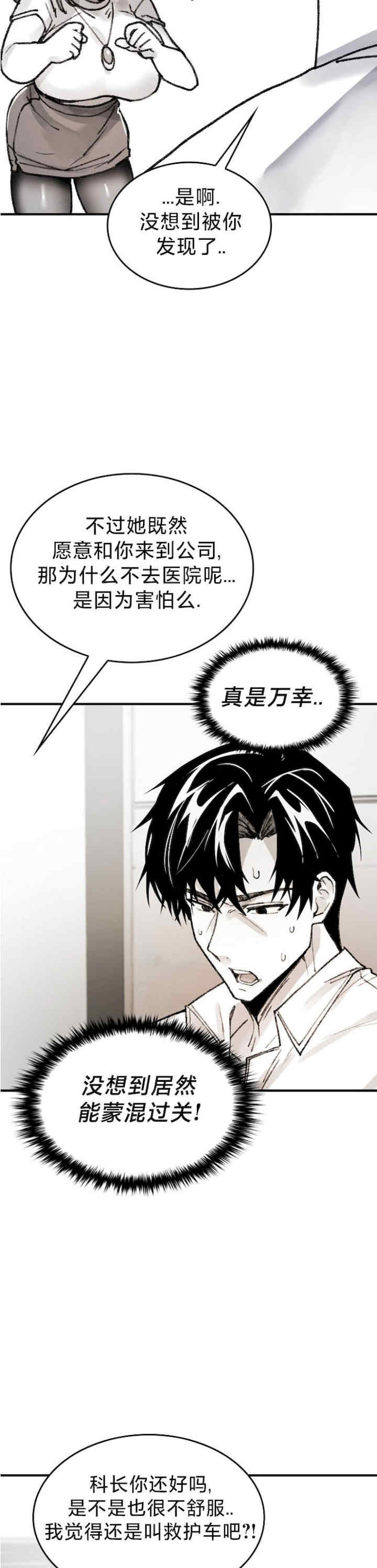 当叔叔变成侄女/叔叔,我们来试试/我和叔叔互换灵魂