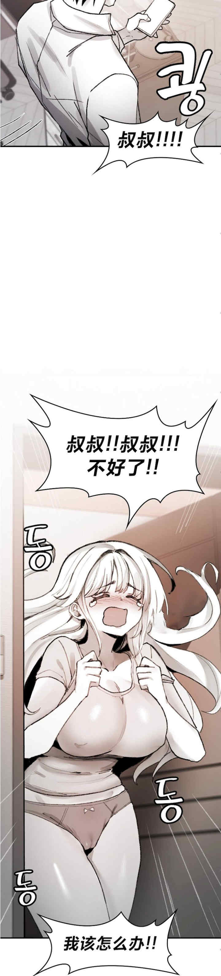 当叔叔变成侄女/叔叔,我们来试试/我和叔叔互换灵魂