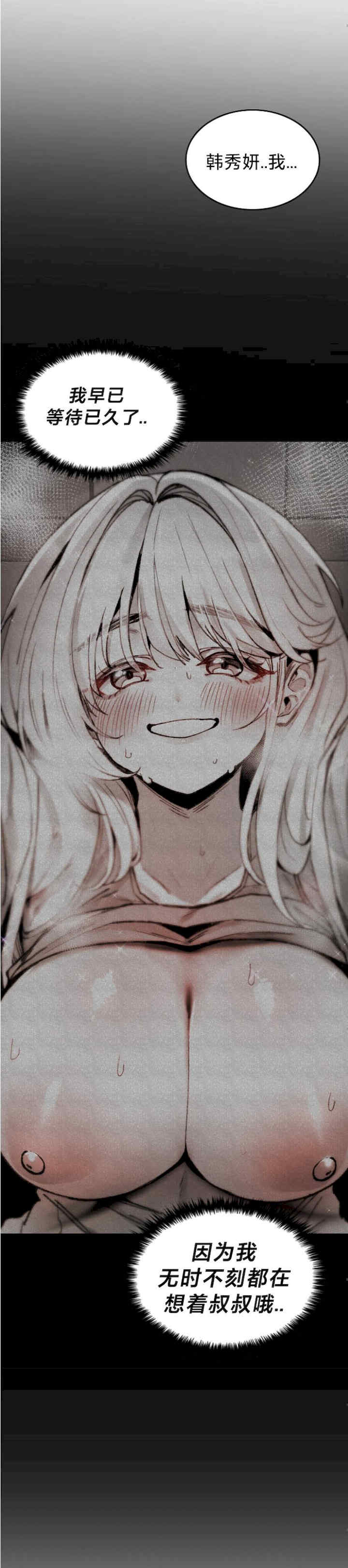 当叔叔变成侄女/叔叔,我们来试试/我和叔叔互换灵魂