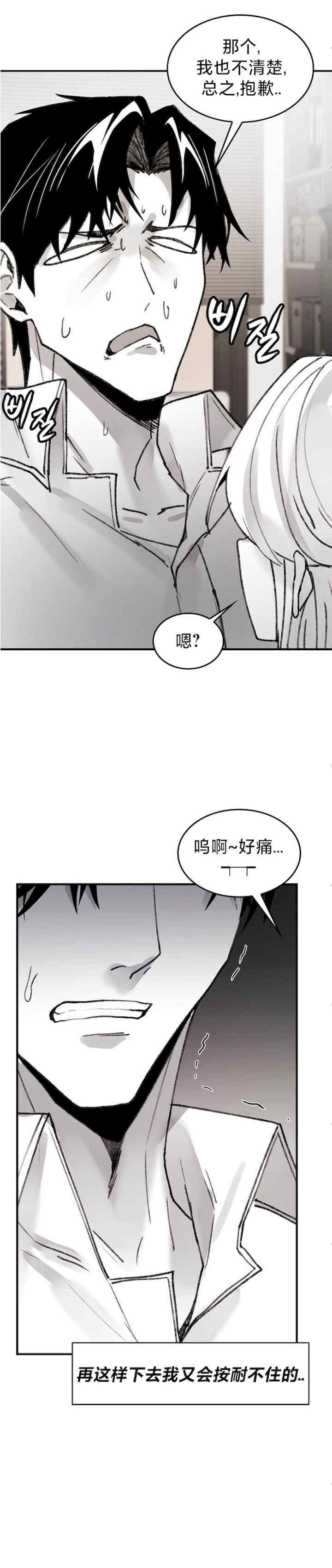 当叔叔变成侄女/叔叔,我们来试试/我和叔叔互换灵魂