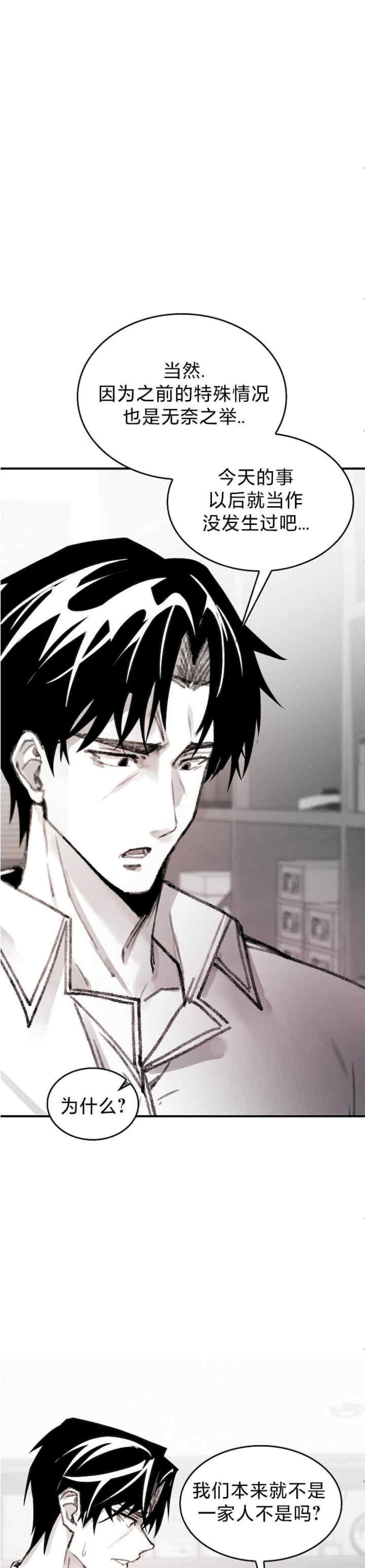 当叔叔变成侄女/叔叔,我们来试试/我和叔叔互换灵魂