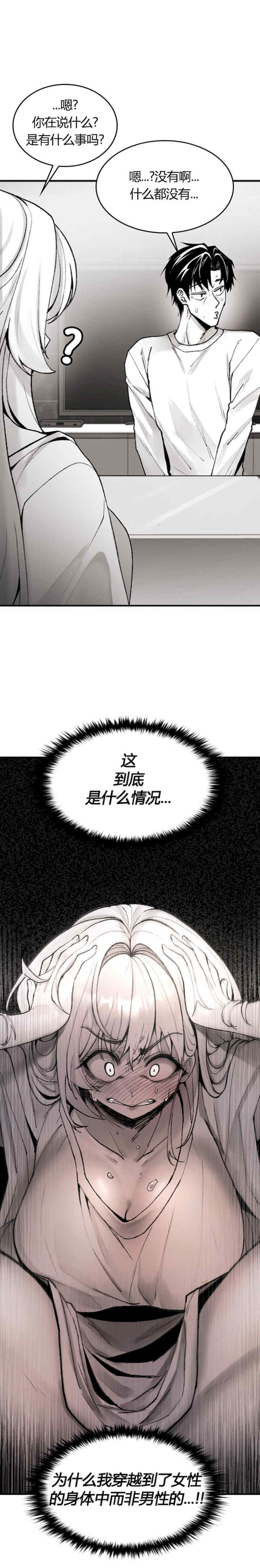 当叔叔变成侄女/叔叔,我们来试试/我和叔叔互换灵魂