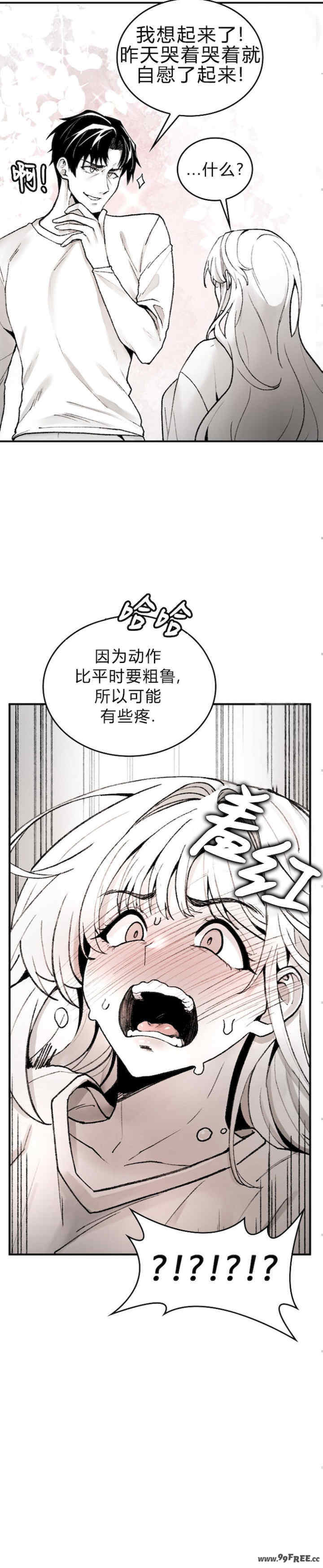 当叔叔变成侄女/叔叔,我们来试试/我和叔叔互换灵魂