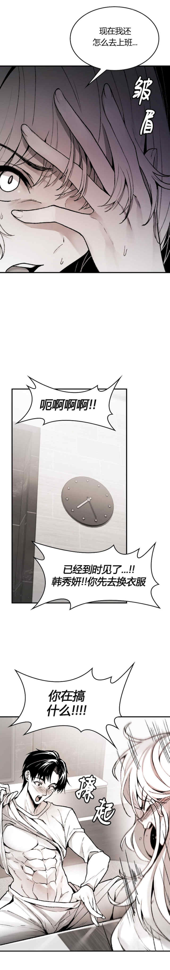 当叔叔变成侄女/叔叔,我们来试试/我和叔叔互换灵魂