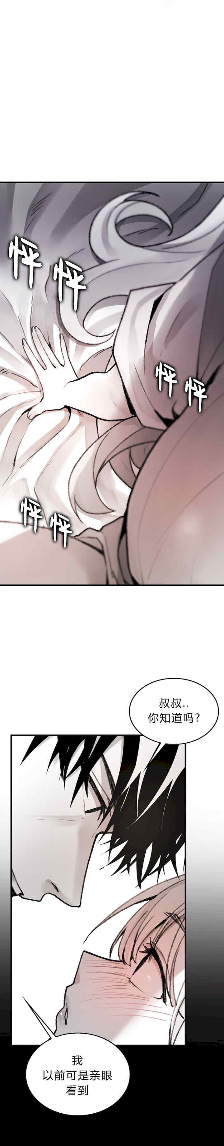 当叔叔变成侄女/叔叔,我们来试试/我和叔叔互换灵魂