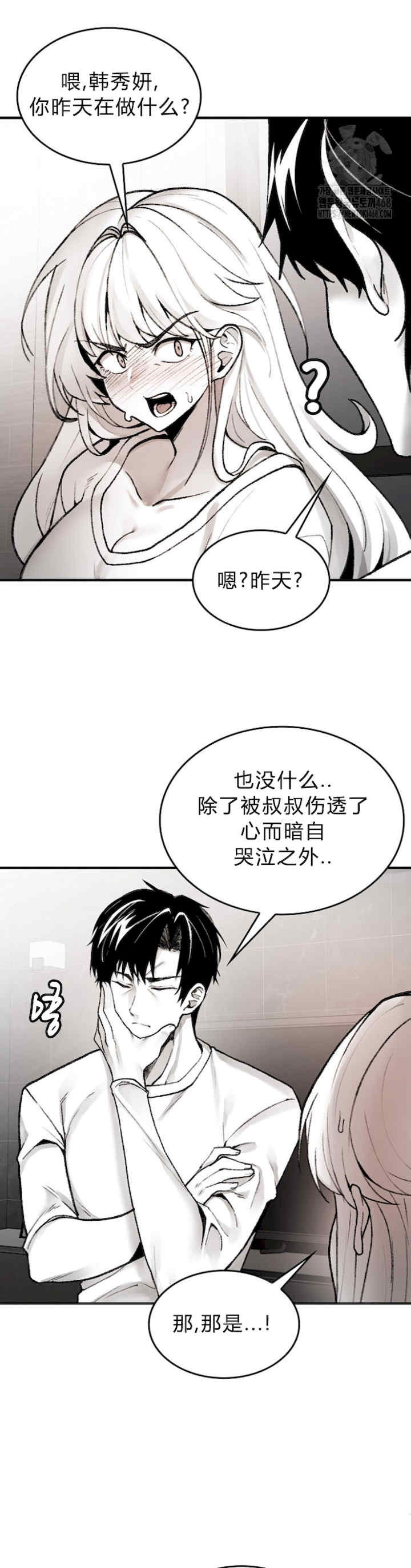 当叔叔变成侄女/叔叔,我们来试试/我和叔叔互换灵魂