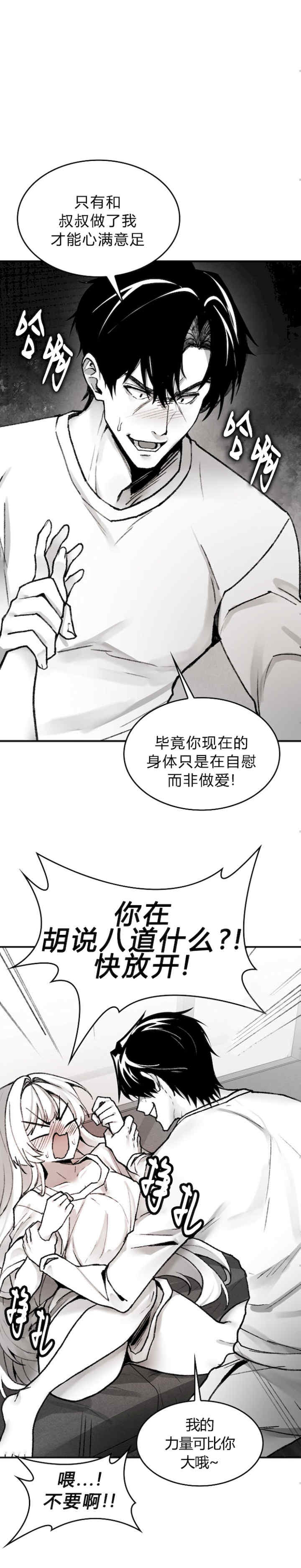 当叔叔变成侄女/叔叔,我们来试试/我和叔叔互换灵魂