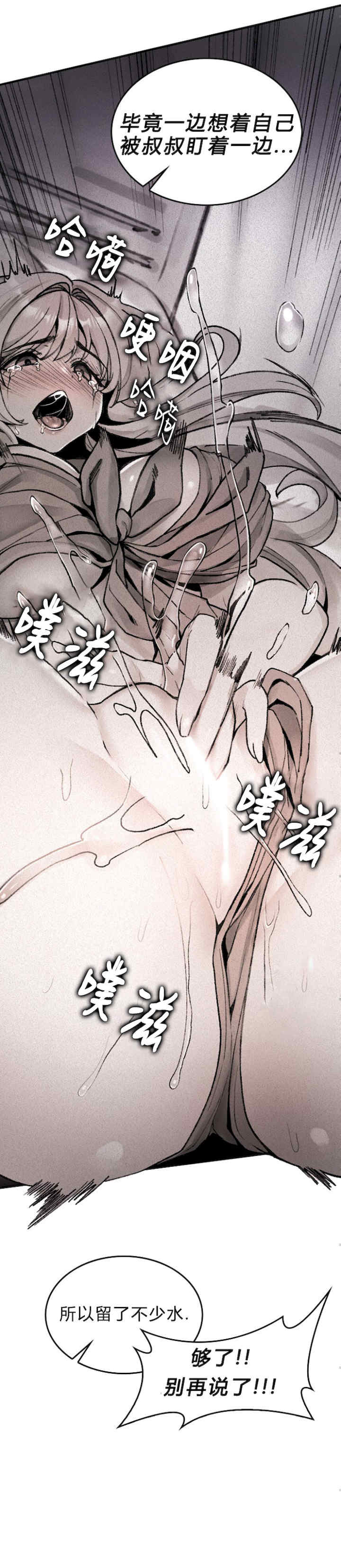 当叔叔变成侄女/叔叔,我们来试试/我和叔叔互换灵魂