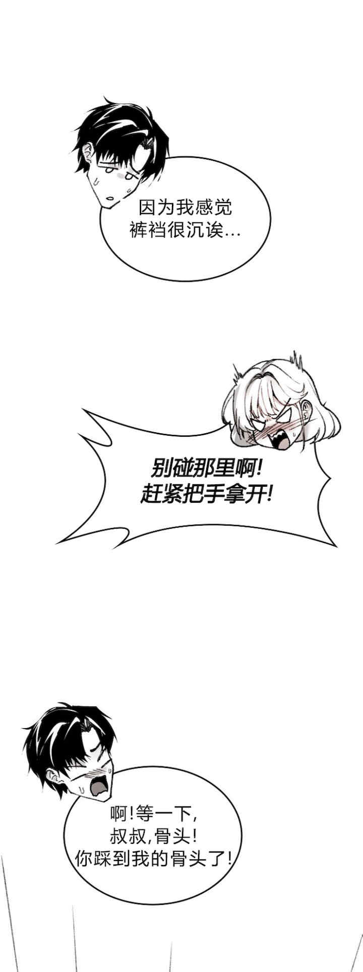 当叔叔变成侄女/叔叔,我们来试试/我和叔叔互换灵魂