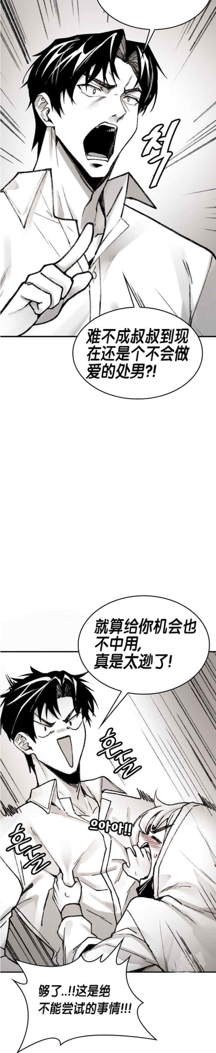 当叔叔变成侄女/叔叔,我们来试试/我和叔叔互换灵魂