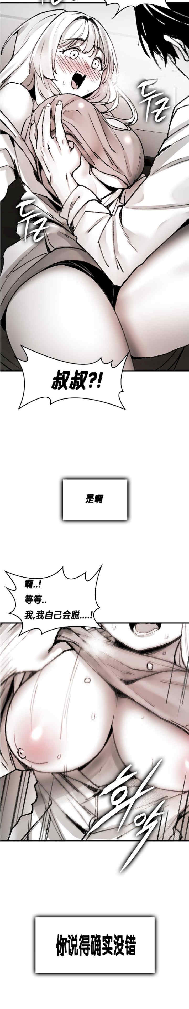 当叔叔变成侄女/叔叔,我们来试试/我和叔叔互换灵魂