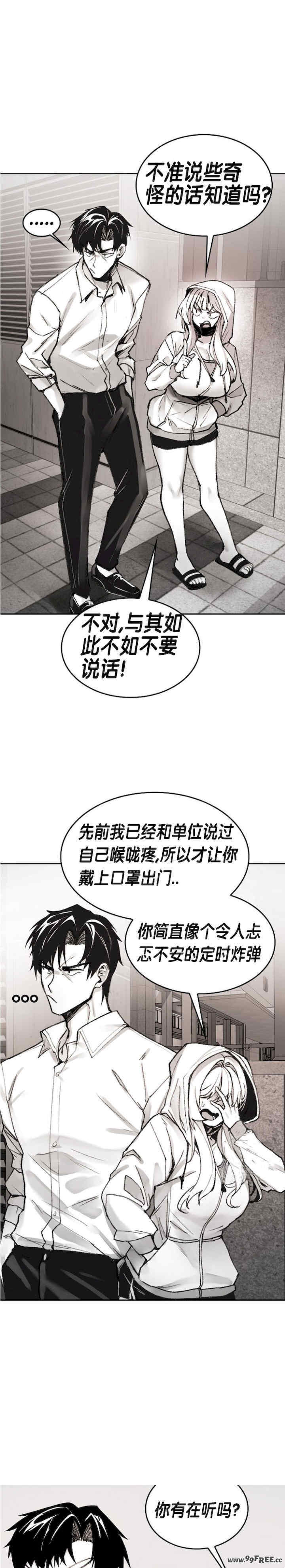 当叔叔变成侄女/叔叔,我们来试试/我和叔叔互换灵魂