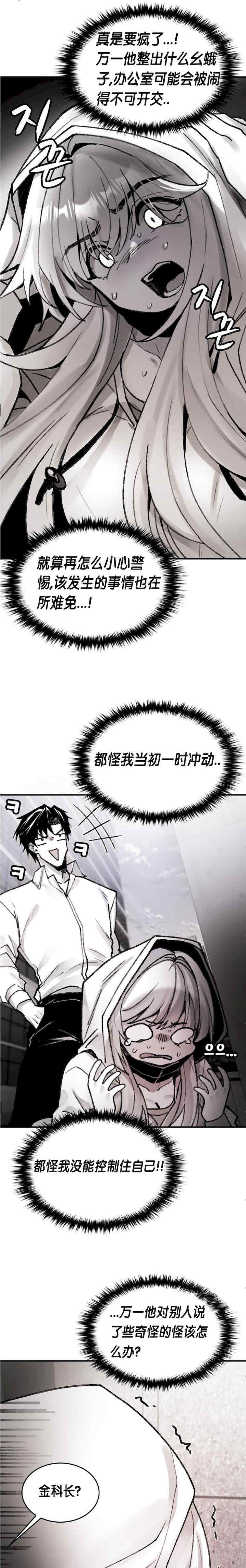 当叔叔变成侄女/叔叔,我们来试试/我和叔叔互换灵魂