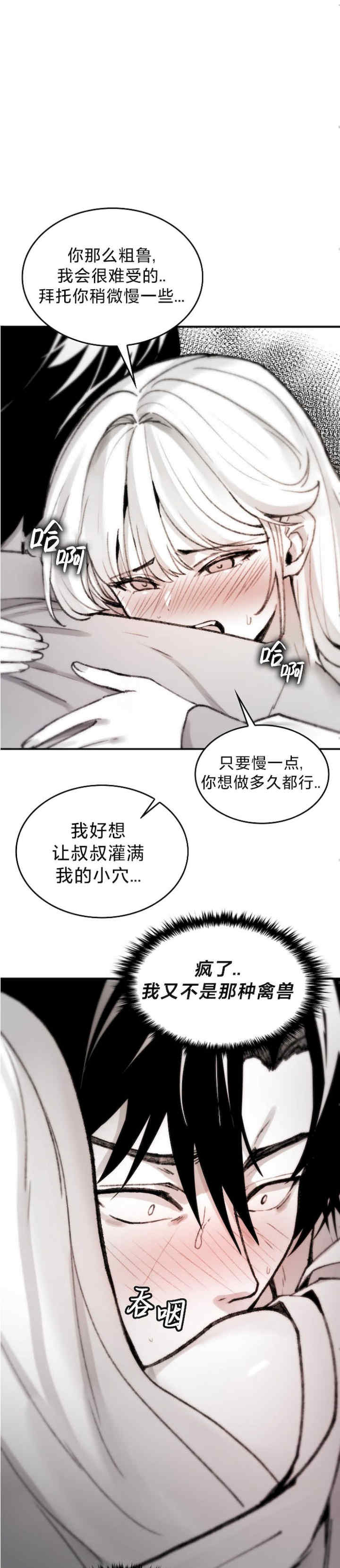 当叔叔变成侄女/叔叔,我们来试试/我和叔叔互换灵魂