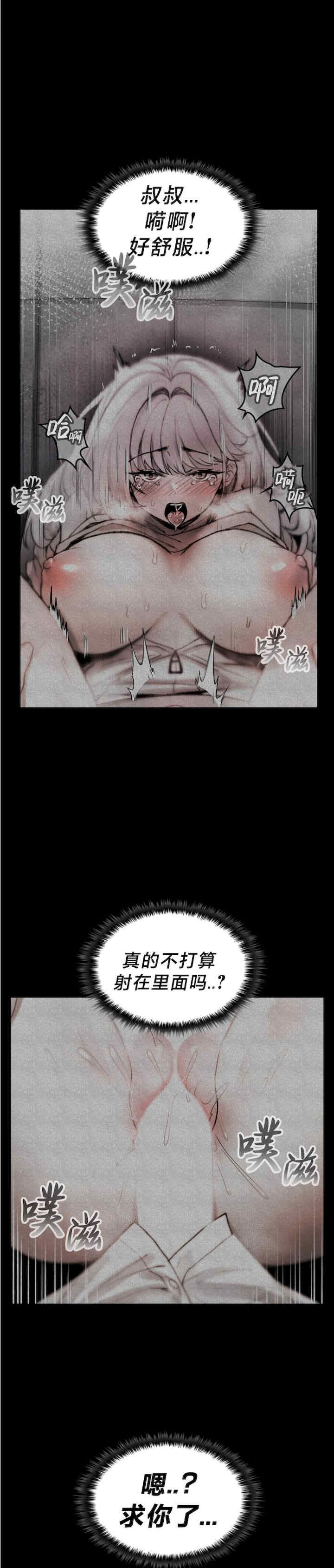 当叔叔变成侄女/叔叔,我们来试试/我和叔叔互换灵魂