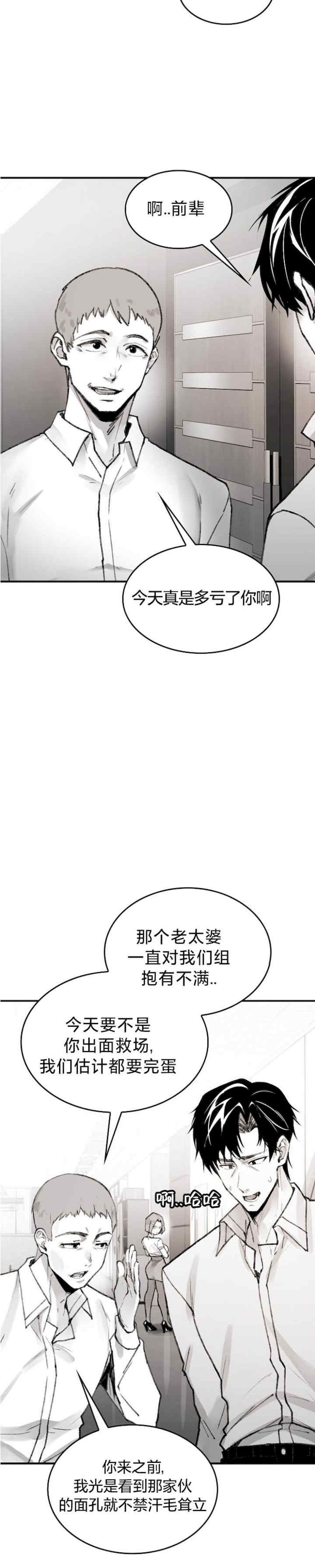 当叔叔变成侄女/叔叔,我们来试试/我和叔叔互换灵魂