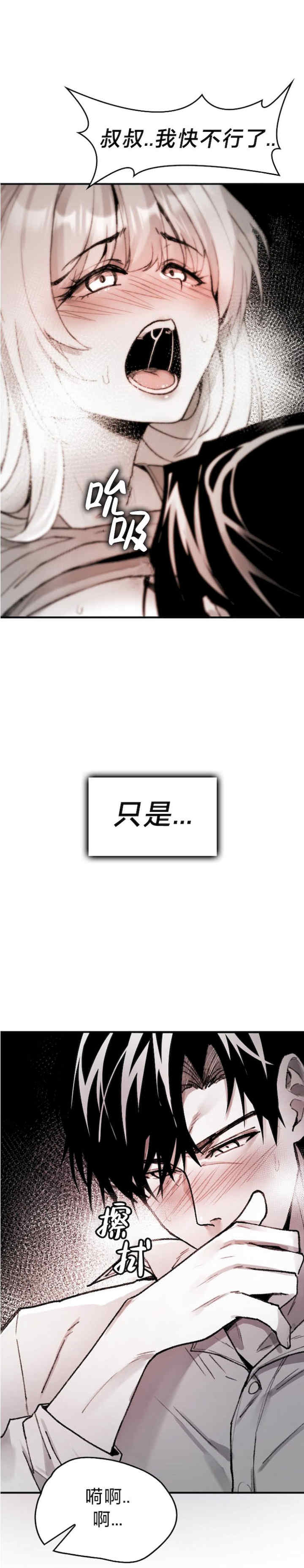 当叔叔变成侄女/叔叔,我们来试试/我和叔叔互换灵魂