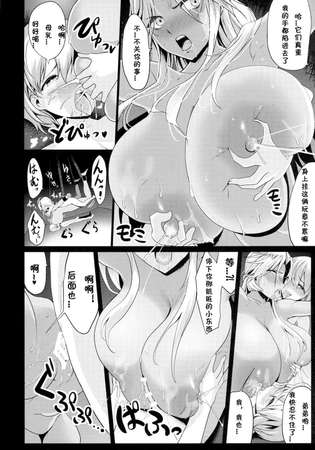 [Gate of XIII 、Kloah(黒悪13)] ショタ皇帝兄弟に捕われた爆乳女騎士 1-4 [中国翻訳]