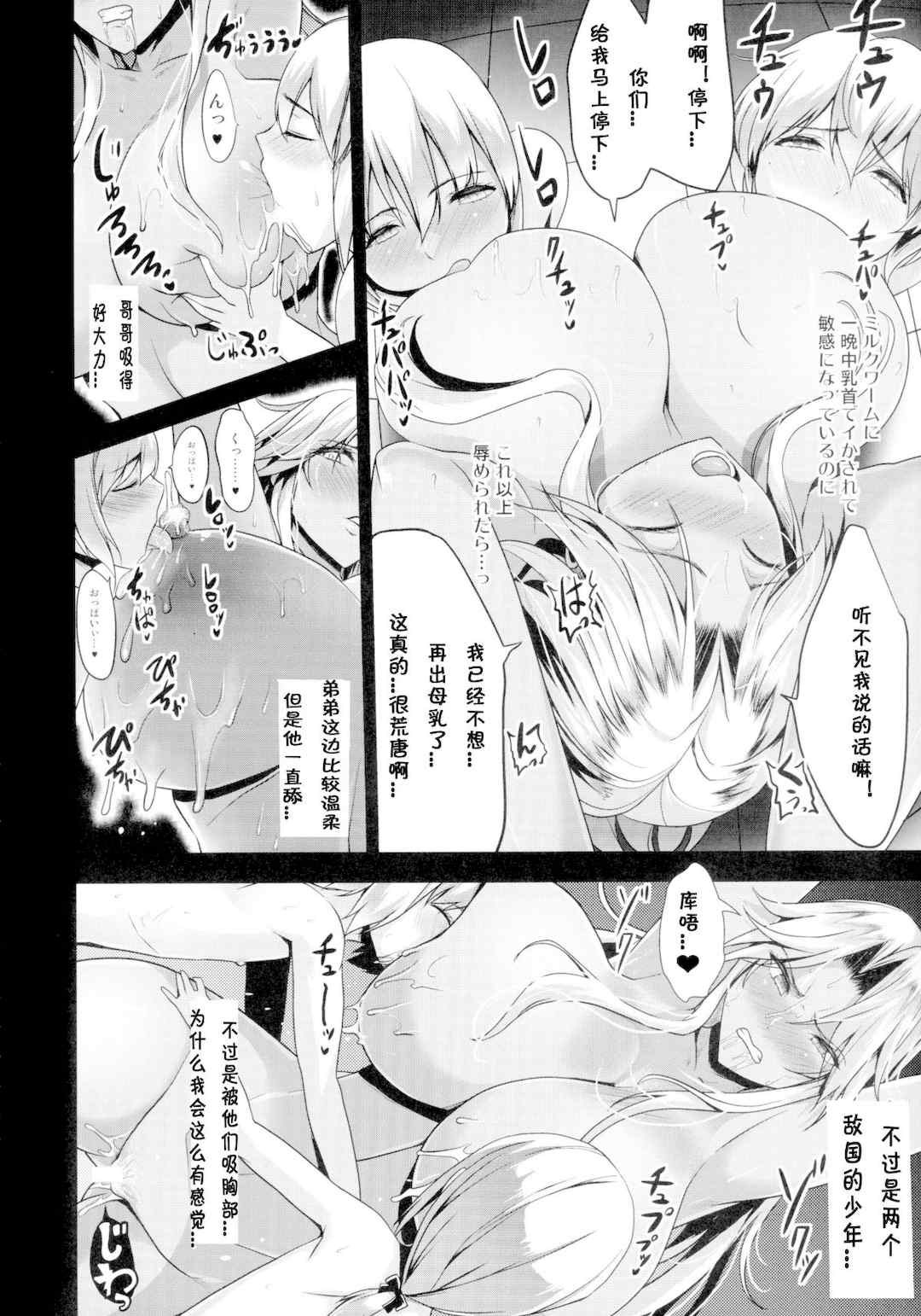 [Gate of XIII 、Kloah(黒悪13)] ショタ皇帝兄弟に捕われた爆乳女騎士 1-4 [中国翻訳]