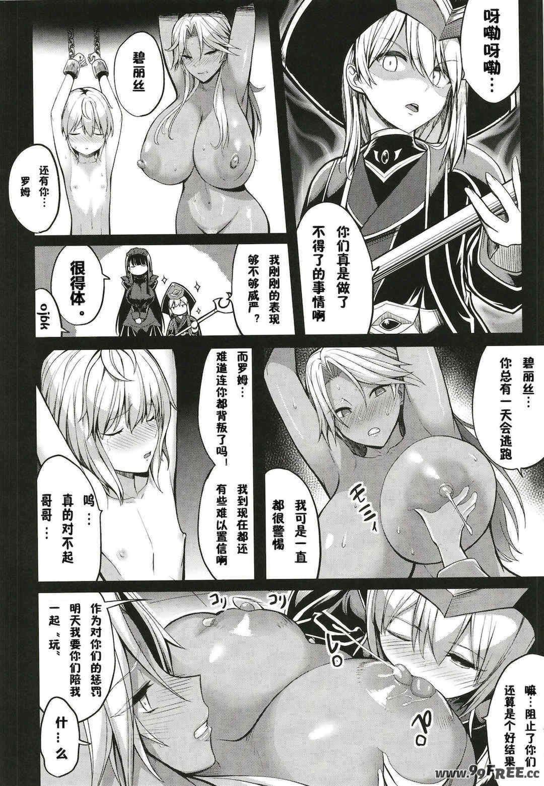 [Gate of XIII 、Kloah(黒悪13)] ショタ皇帝兄弟に捕われた爆乳女騎士 1-4 [中国翻訳]