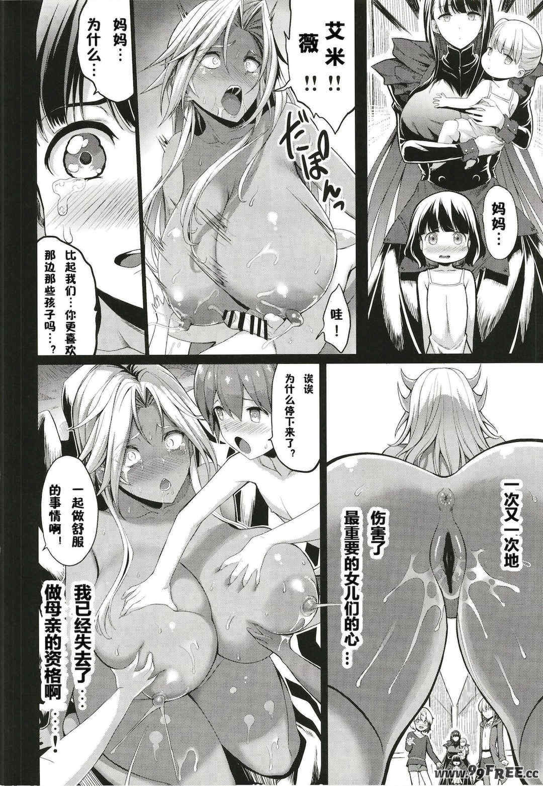 [Gate of XIII 、Kloah(黒悪13)] ショタ皇帝兄弟に捕われた爆乳女騎士 1-4 [中国翻訳]