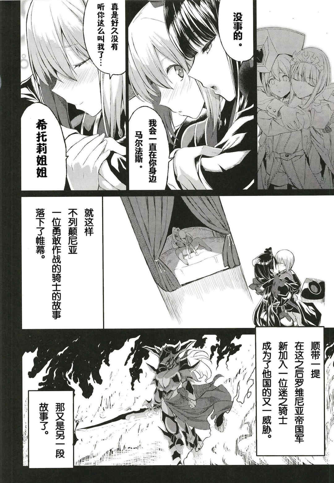 [Gate of XIII 、Kloah(黒悪13)] ショタ皇帝兄弟に捕われた爆乳女騎士 1-4 [中国翻訳]