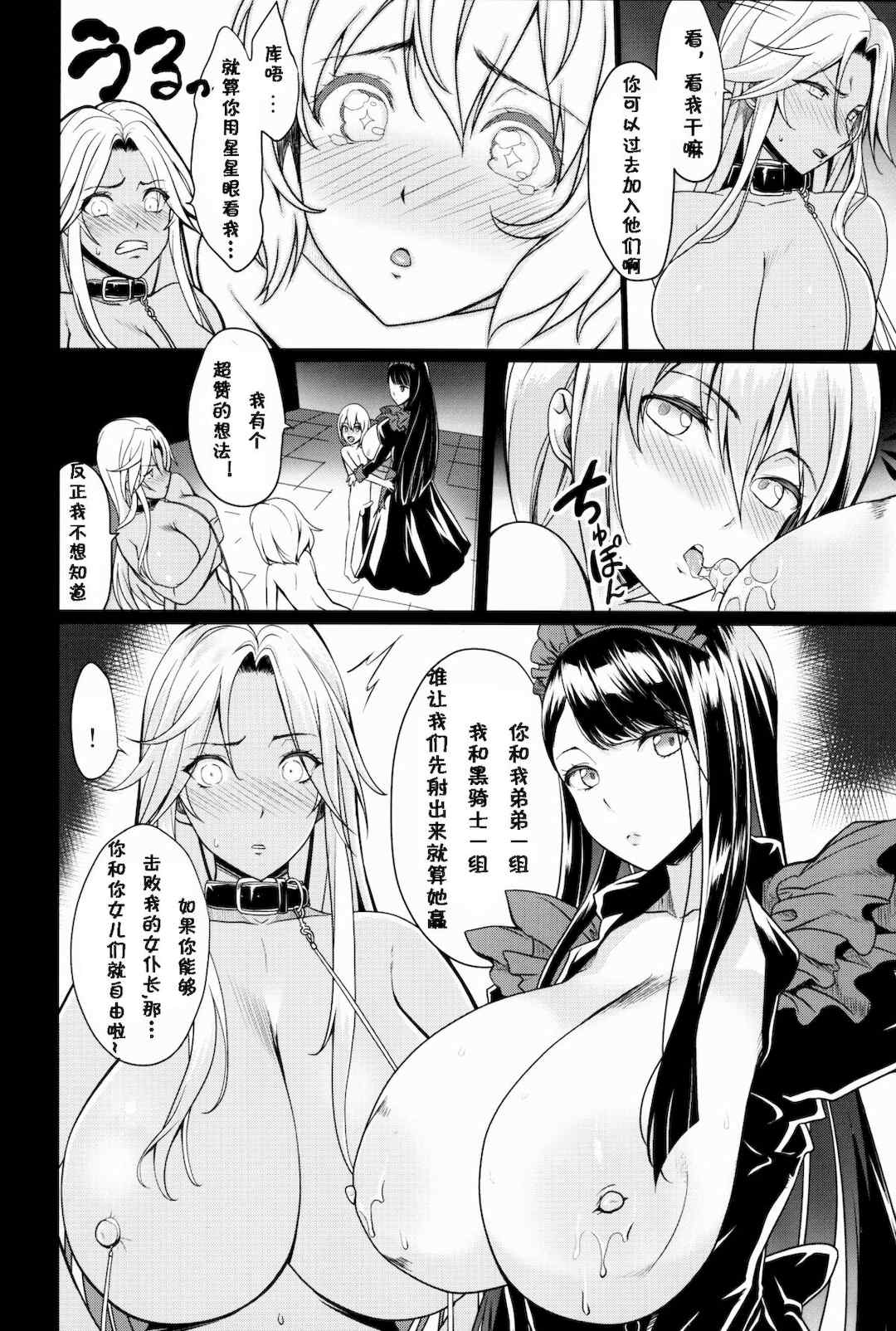 [Gate of XIII 、Kloah(黒悪13)] ショタ皇帝兄弟に捕われた爆乳女騎士 1-4 [中国翻訳]