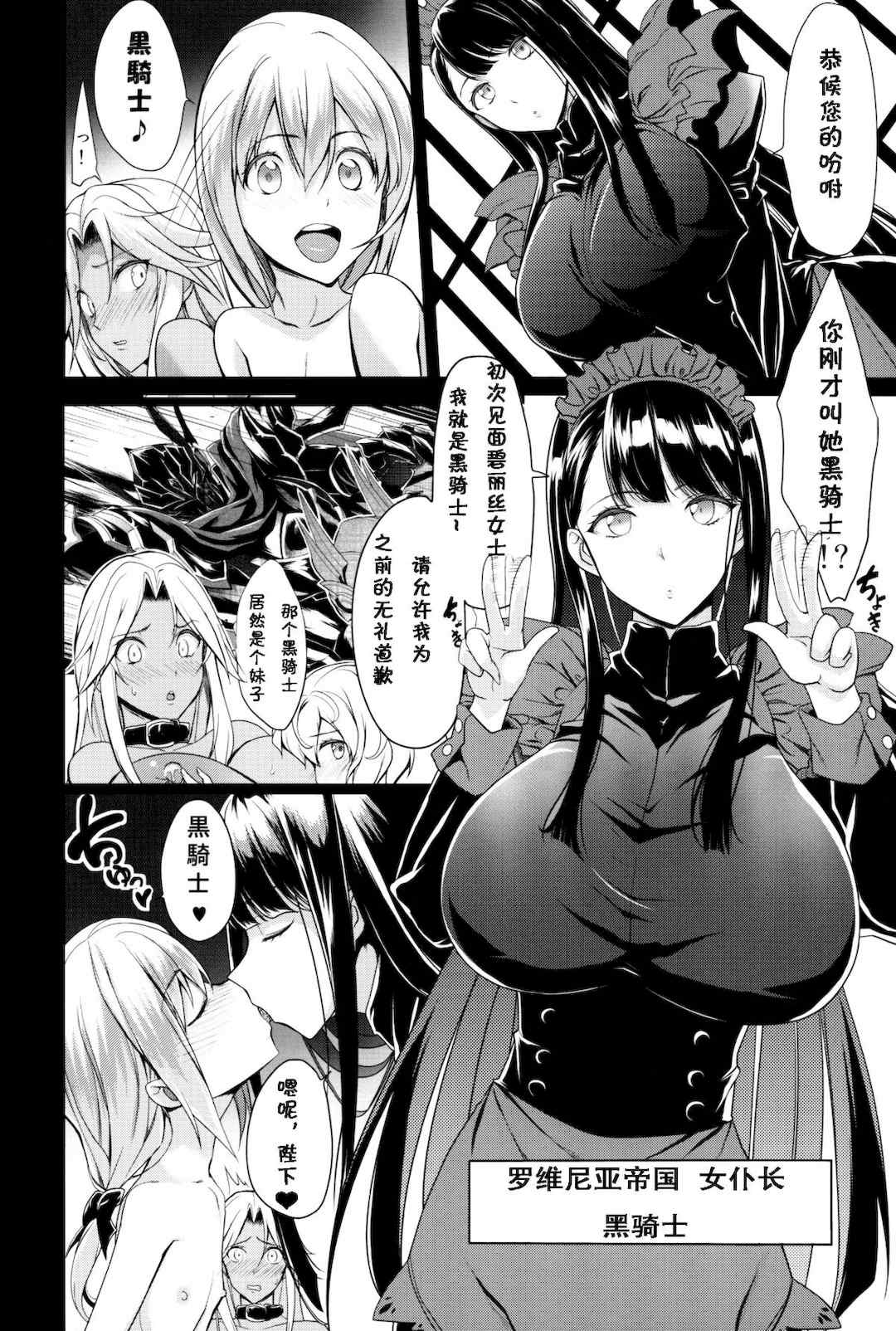 [Gate of XIII 、Kloah(黒悪13)] ショタ皇帝兄弟に捕われた爆乳女騎士 1-4 [中国翻訳]