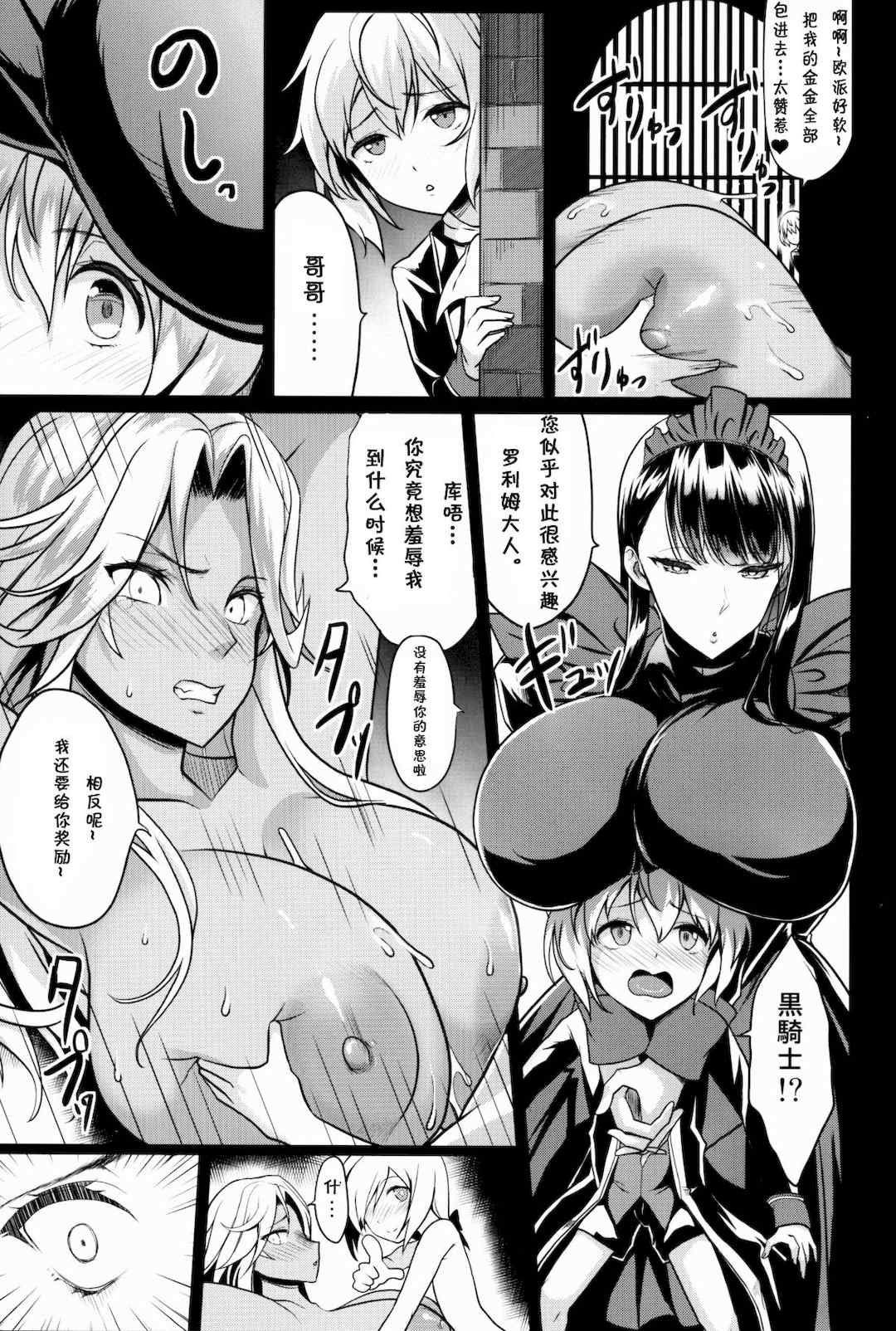 [Gate of XIII 、Kloah(黒悪13)] ショタ皇帝兄弟に捕われた爆乳女騎士 1-4 [中国翻訳]