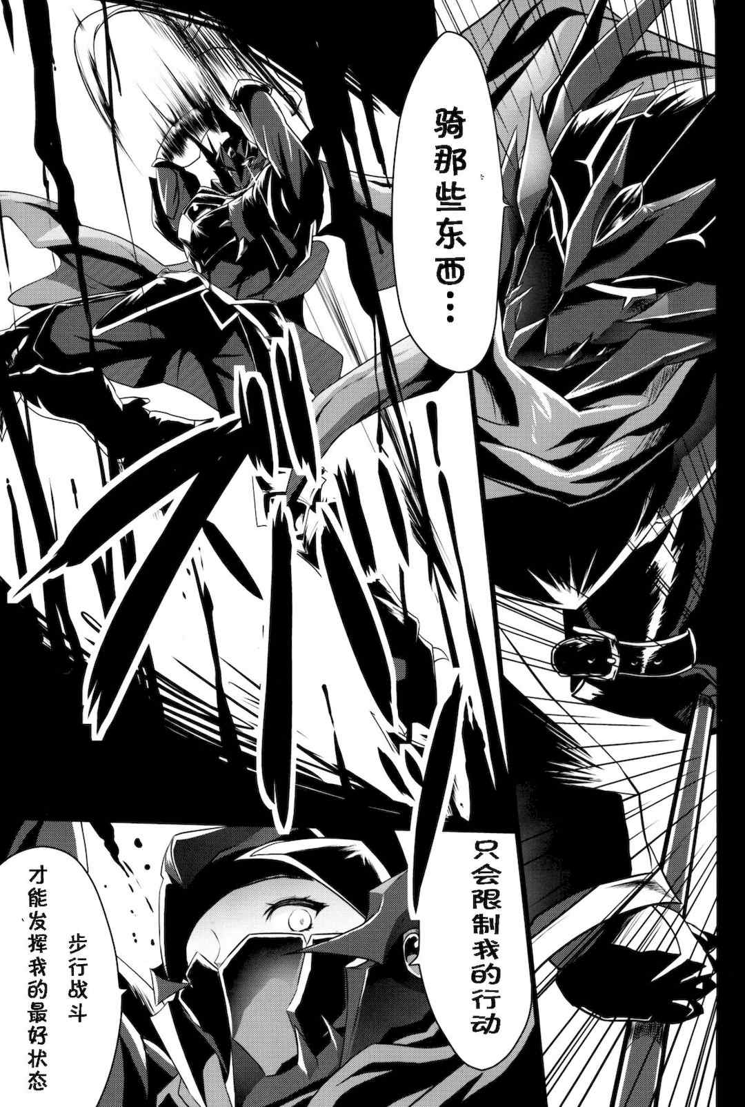 [Gate of XIII 、Kloah(黒悪13)] ショタ皇帝兄弟に捕われた爆乳女騎士 1-4 [中国翻訳]