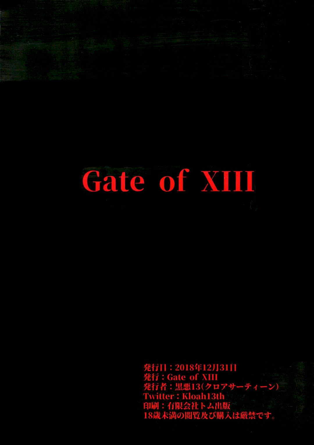 [Gate of XIII 、Kloah(黒悪13)] ショタ皇帝兄弟に捕われた爆乳女騎士 1-4 [中国翻訳]