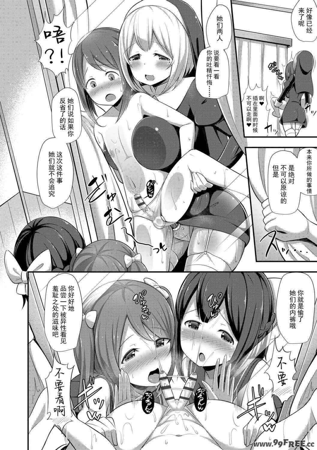 [HANABi] じょうずにぴゅっぴゅできるかな  很厲害的咻嚕咻嚕你做得到嗎？