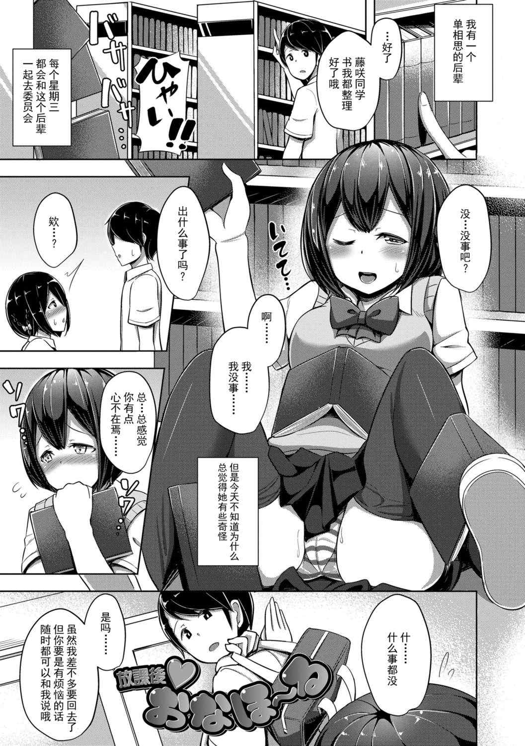 [HANABi] じょうずにぴゅっぴゅできるかな  很厲害的咻嚕咻嚕你做得到嗎？