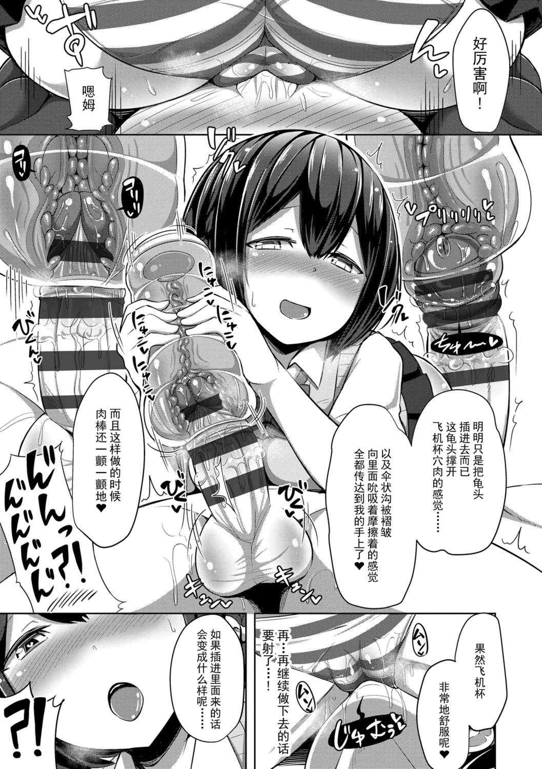 [HANABi] じょうずにぴゅっぴゅできるかな  很厲害的咻嚕咻嚕你做得到嗎？