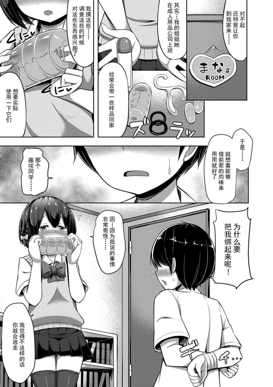 [HANABi] じょうずにぴゅっぴゅできるかな  很厲害的咻嚕咻嚕你做得到嗎？