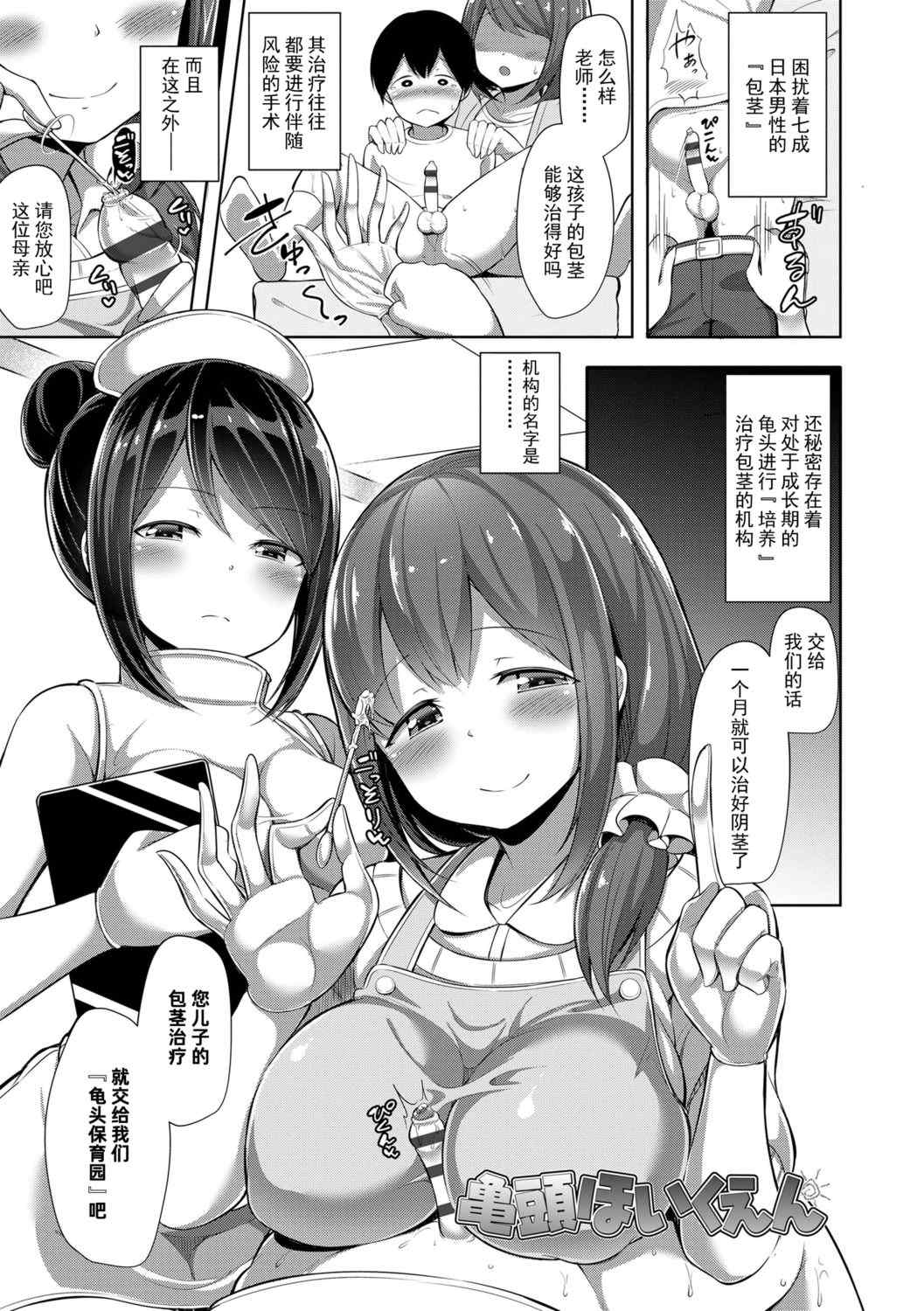 [HANABi] じょうずにぴゅっぴゅできるかな  很厲害的咻嚕咻嚕你做得到嗎？