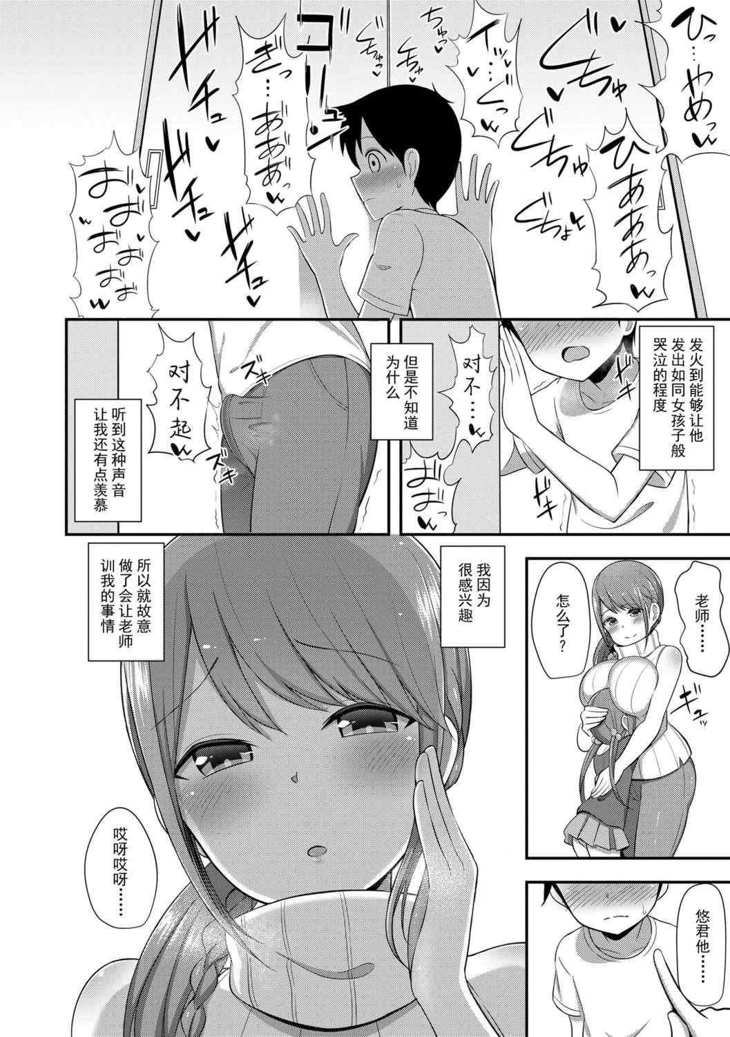 [HANABi] じょうずにぴゅっぴゅできるかな  很厲害的咻嚕咻嚕你做得到嗎？