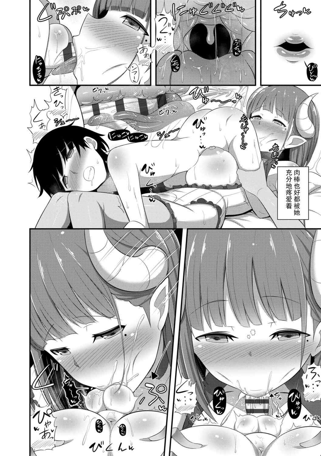 [HANABi] じょうずにぴゅっぴゅできるかな  很厲害的咻嚕咻嚕你做得到嗎？