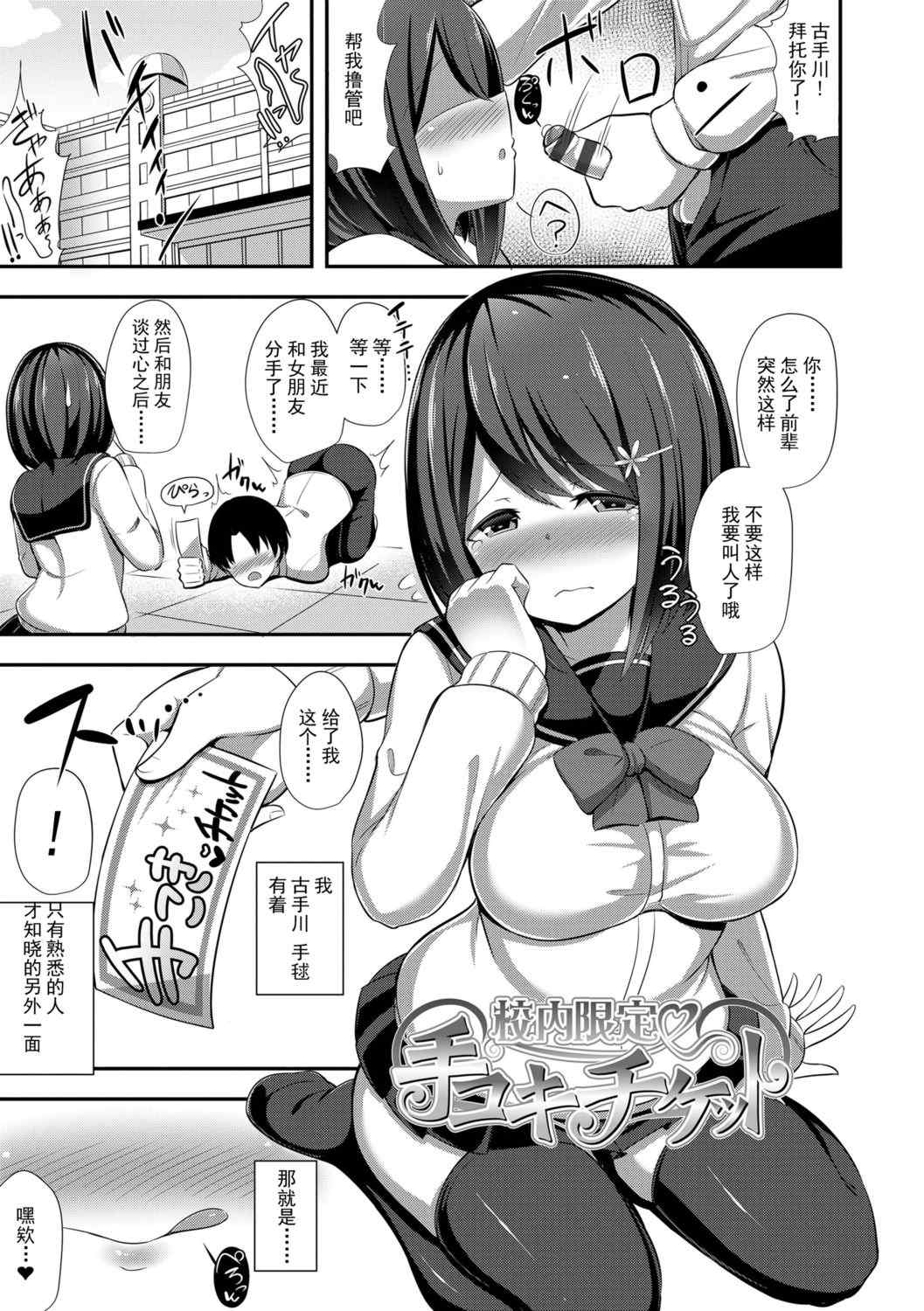 [HANABi] じょうずにぴゅっぴゅできるかな  很厲害的咻嚕咻嚕你做得到嗎？