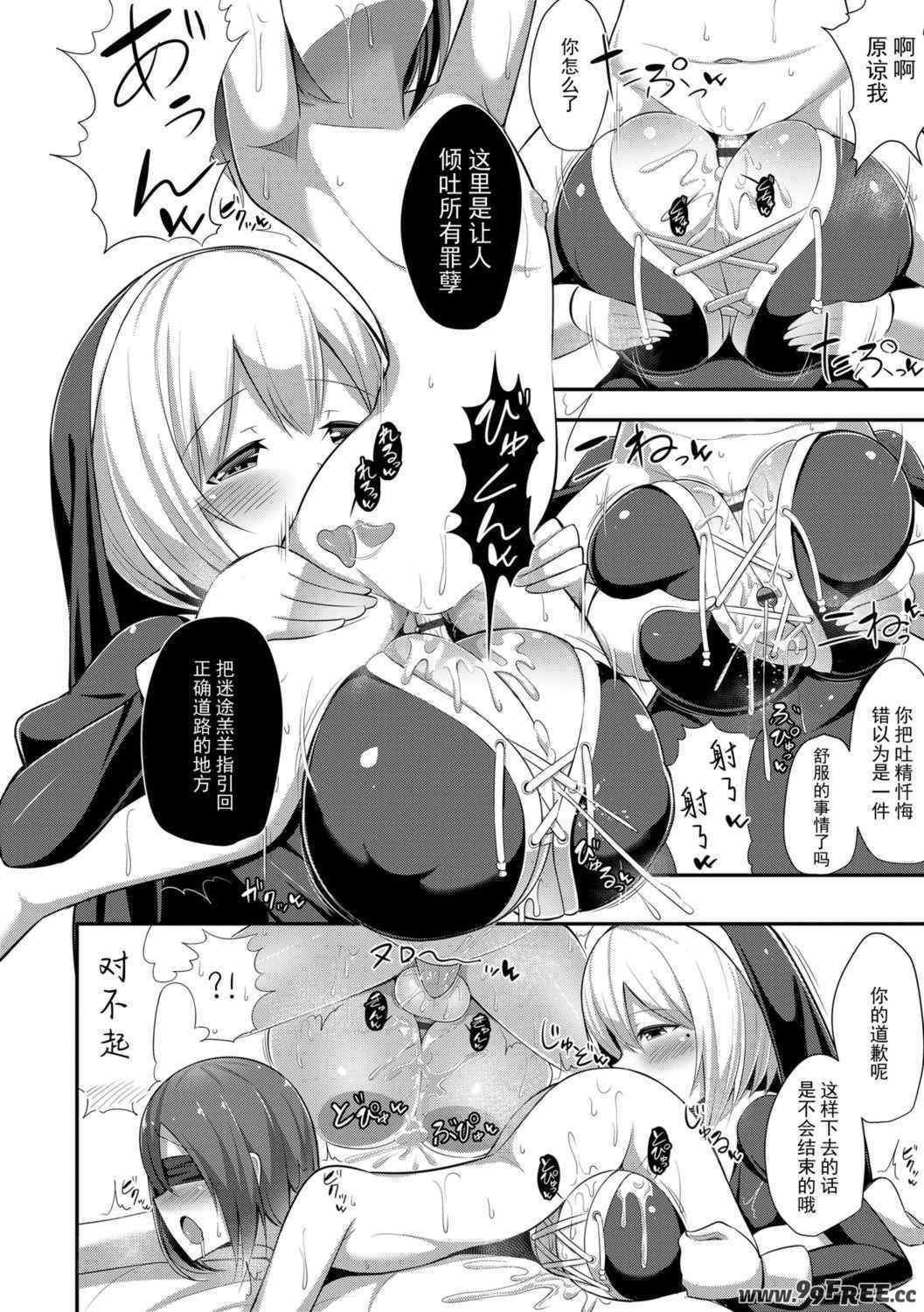 [HANABi] じょうずにぴゅっぴゅできるかな  很厲害的咻嚕咻嚕你做得到嗎？