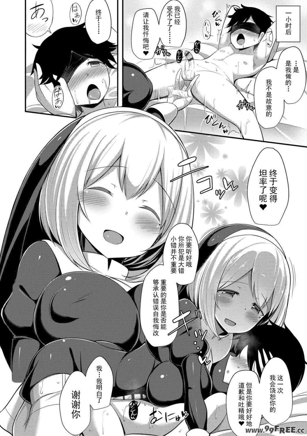 [HANABi] じょうずにぴゅっぴゅできるかな  很厲害的咻嚕咻嚕你做得到嗎？