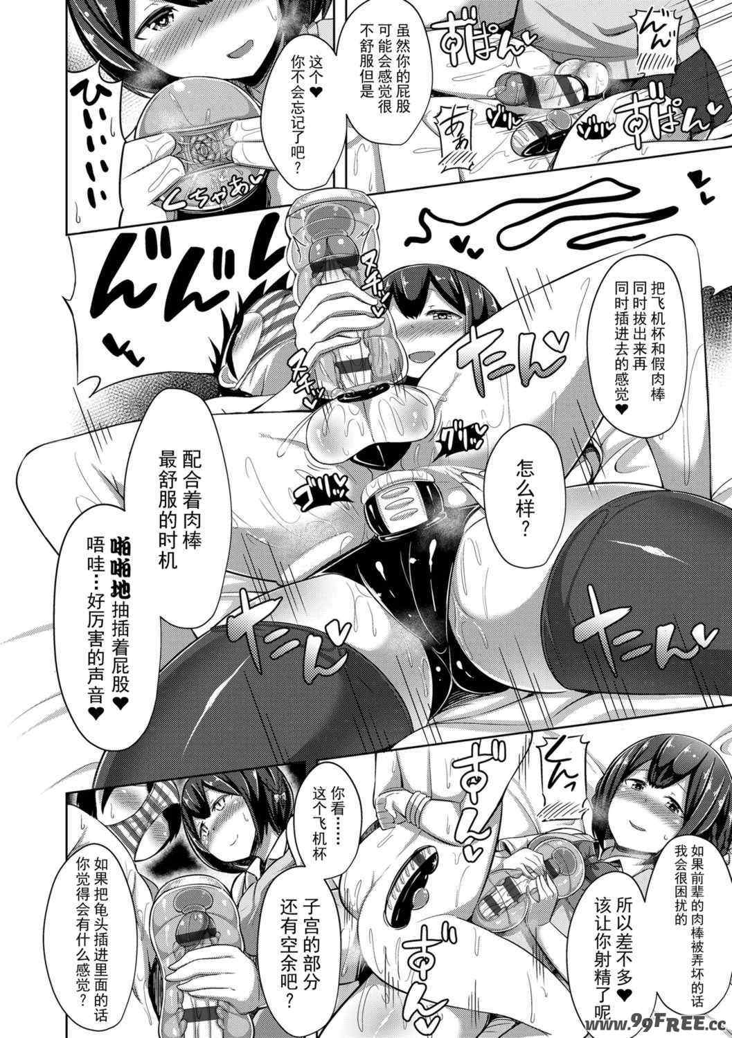 [HANABi] じょうずにぴゅっぴゅできるかな  很厲害的咻嚕咻嚕你做得到嗎？