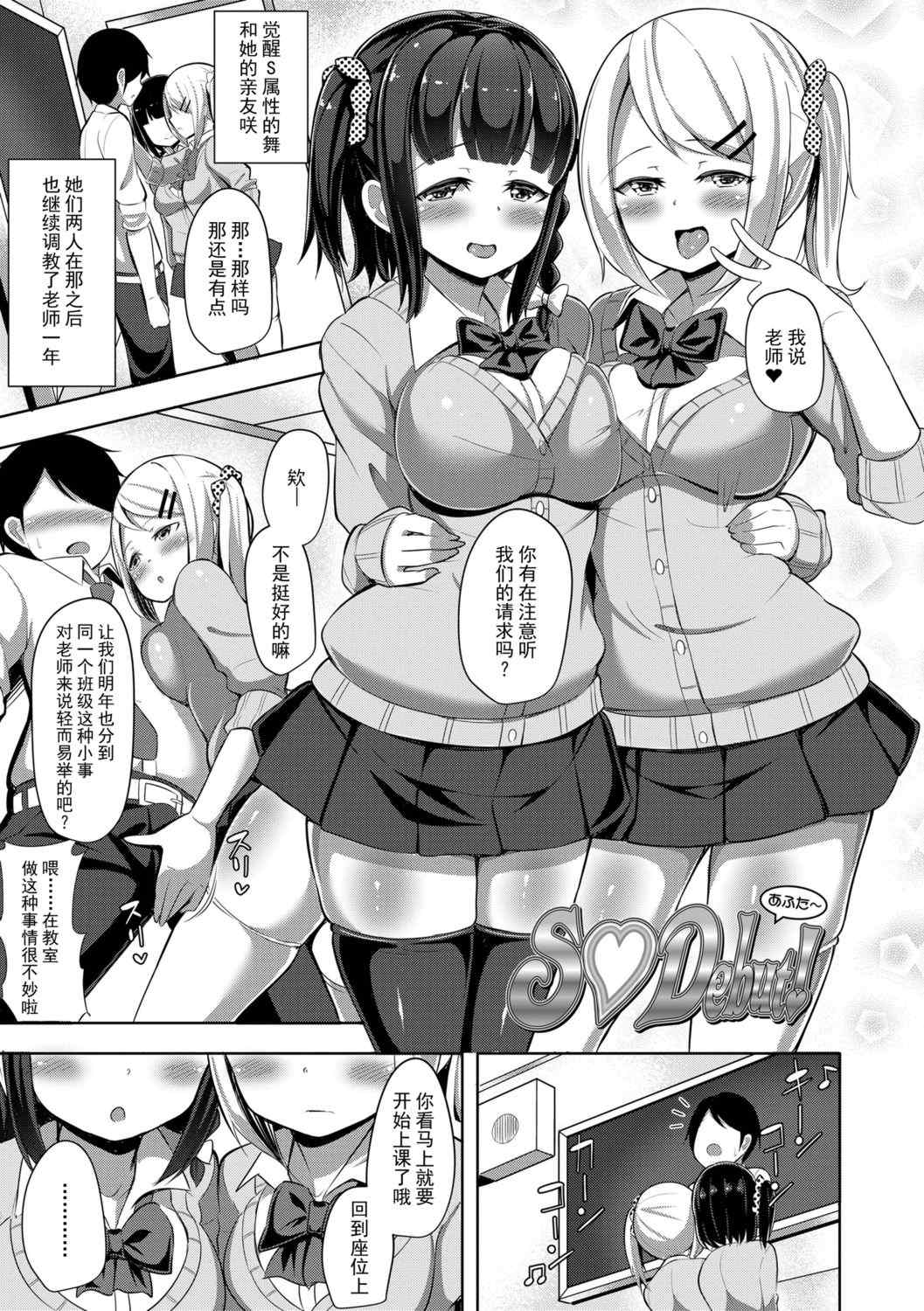 [HANABi] じょうずにぴゅっぴゅできるかな  很厲害的咻嚕咻嚕你做得到嗎？