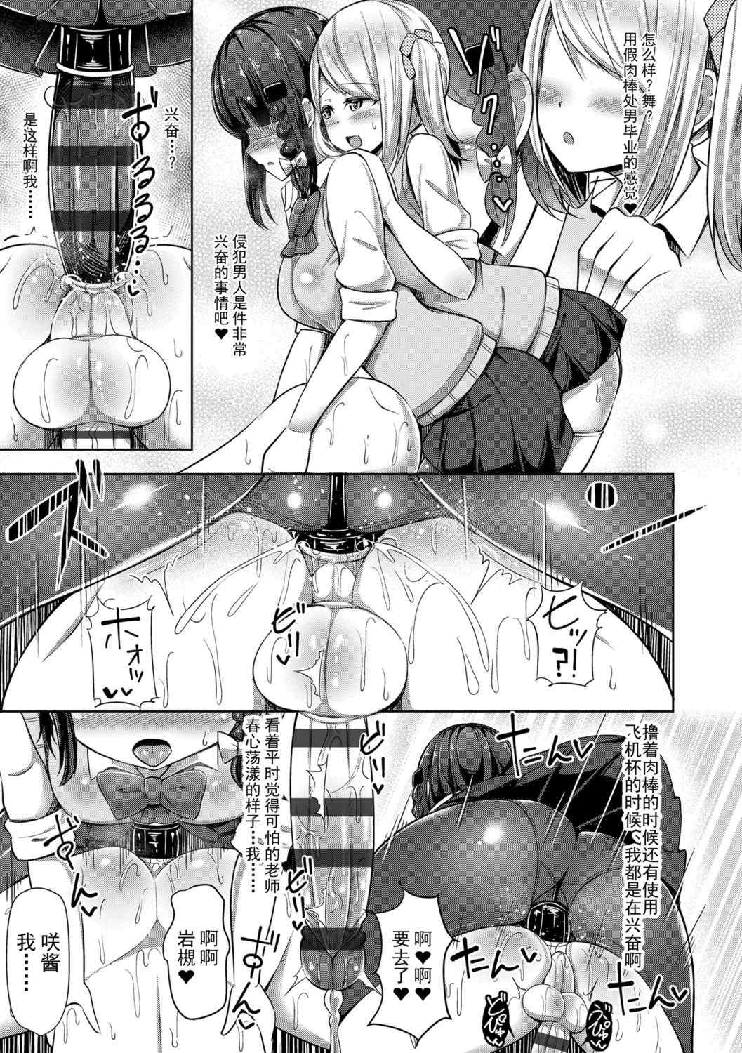 [HANABi] じょうずにぴゅっぴゅできるかな  很厲害的咻嚕咻嚕你做得到嗎？