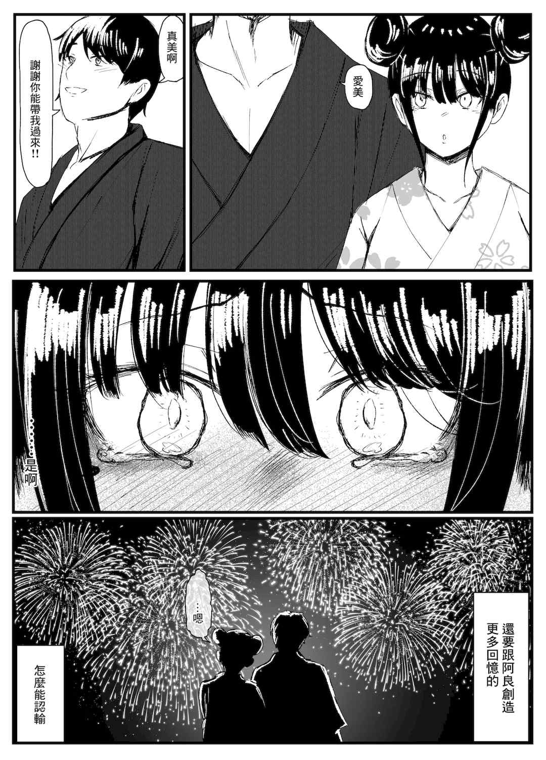 [JUNNク堂] ネトラレバエ-陽キャ彼女のSNS寝取られ記録(1~5)- [中国翻訳][疏碼]